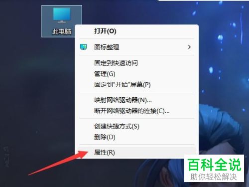 如何查看电脑系统版本
