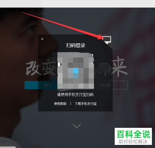 如何查看支付宝开通的付款方式