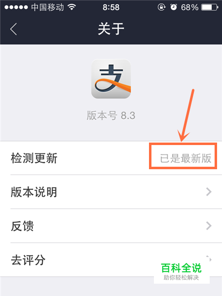 如何查看个人支付宝账户的登陆动态