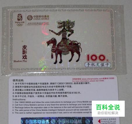 如何查询手机充值卡余额