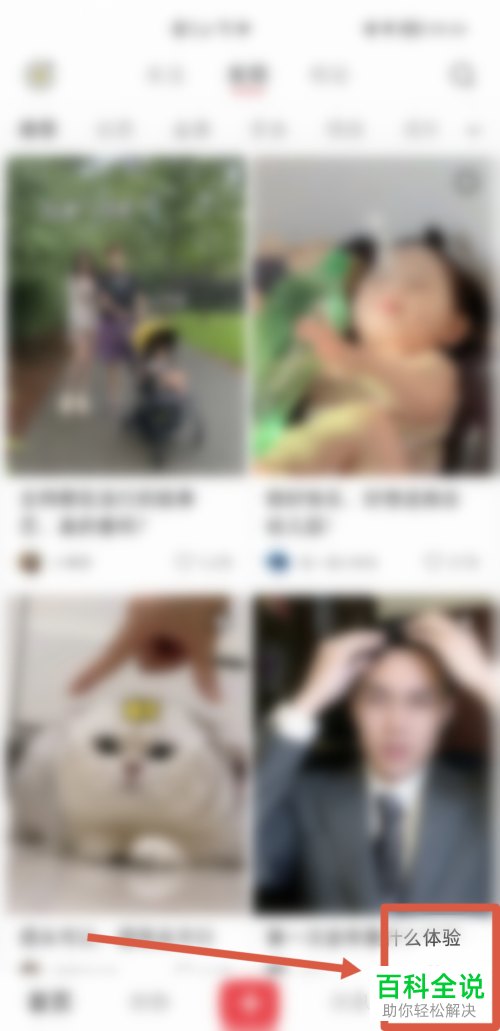 如何查看小红书中被拉黑的用户