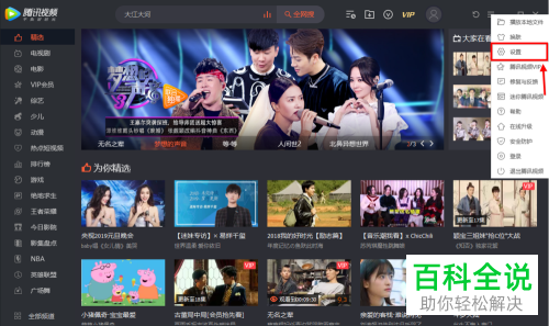 如何查找电脑端腾讯视频中已下载的视频文件？