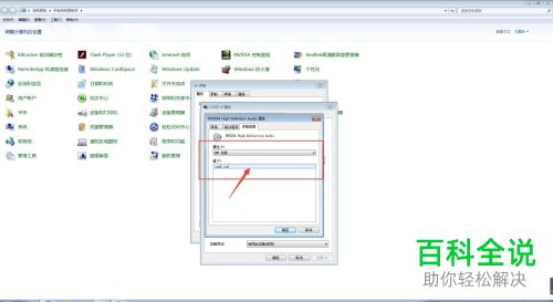 如何查看电脑C2450-4设备的INF名称值