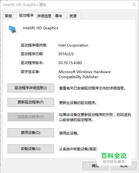 如何查看电脑的显卡型号和驱动