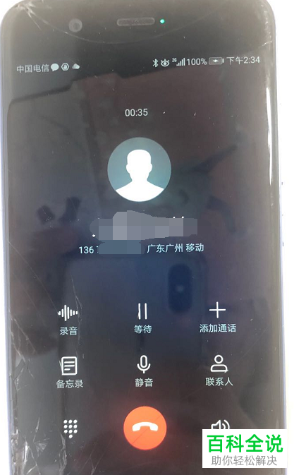 如何查看勿扰模式下手机的自动语音回复内容