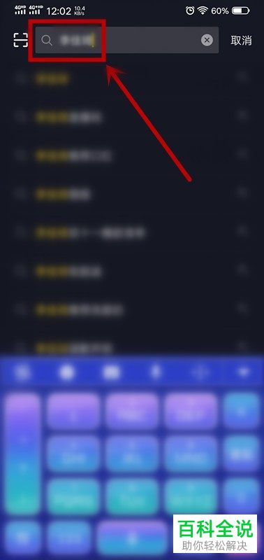 如何查询手机版抖音中他人的动态