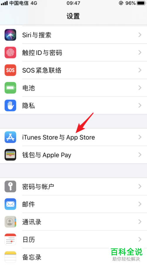 如何查看iPhone苹果手机App Store的购买记录及订单编号