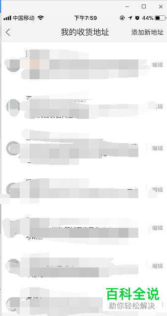 如何查看手机版淘宝的收货地址