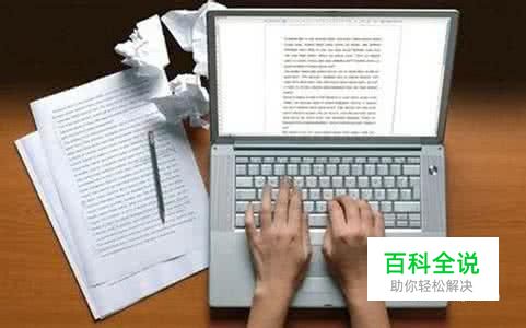 如何成为网络写手