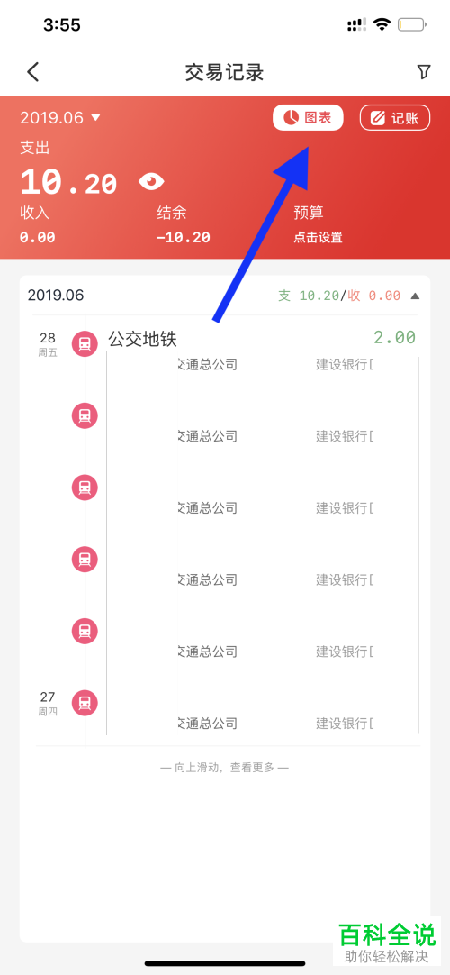 如何查看手机云闪付app内的交易记录