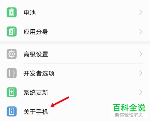 如何查看华为手机存储和运行内存大小