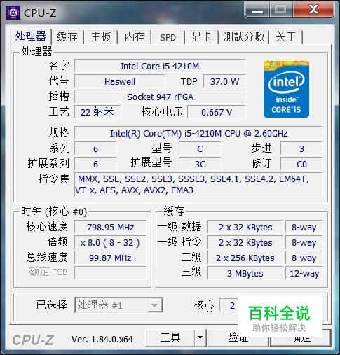 如何查看电脑显卡配置
