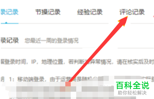 如何查找b站中自己发布的评论