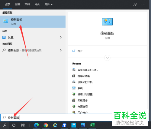 如何查看打印机的ip地址