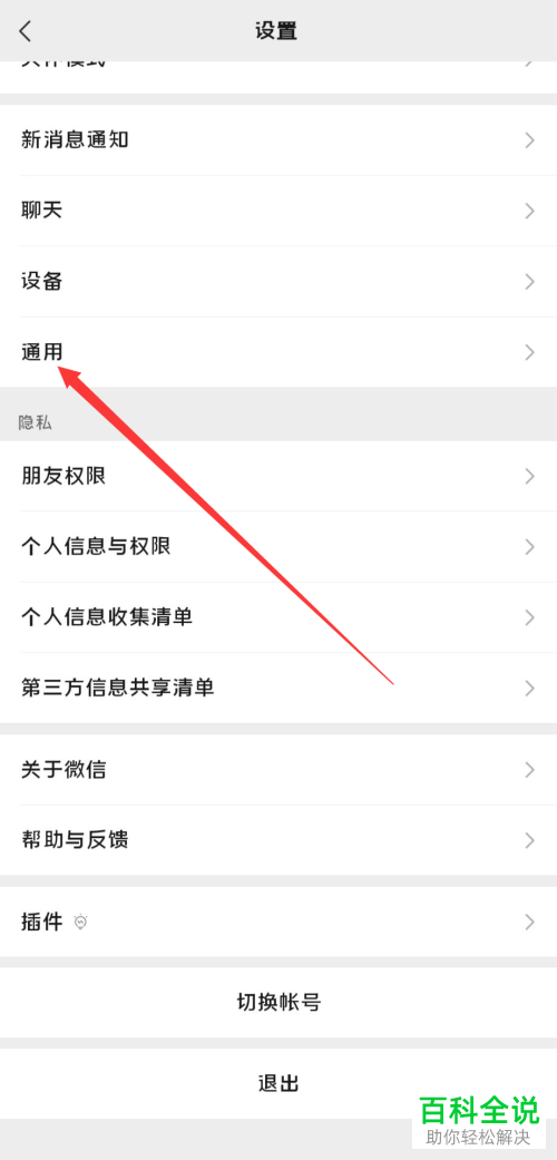 如何查询个人名下的所有微信账号