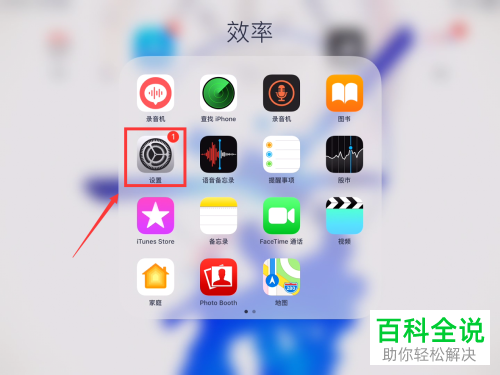 如何查看iPad软件版本