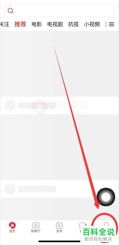 如何查看西瓜视频UserID