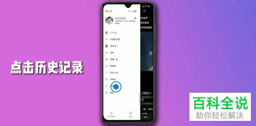 如何查看快手历史浏览记录