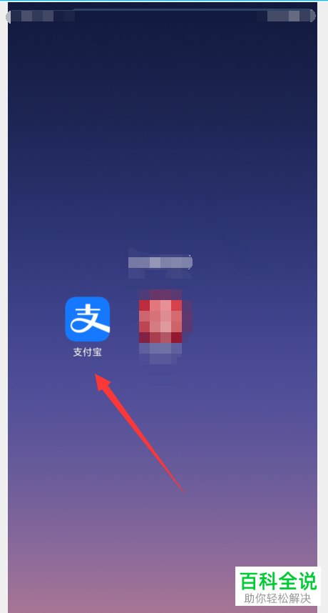 如何查询手机版支付宝中的取件身份码