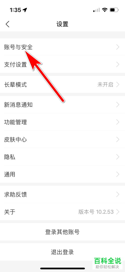 如何查询个人名下的所有支付宝账号