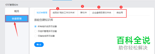 如何查看钉钉的容量使用情况
