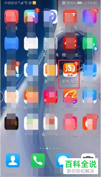 如何处理在淘宝天猫中先垫付了钱的情况