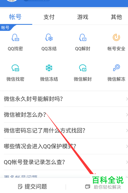 如何查看微信被永久封号的条件
