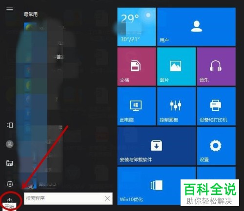 如何查看电脑内存频率