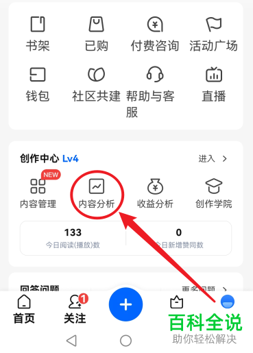 如何查看知乎所有单篇文章阅读量