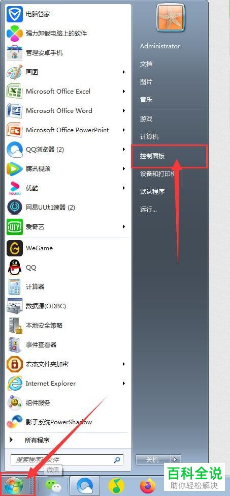 如何查看电脑C2450-4设备的INF名称值