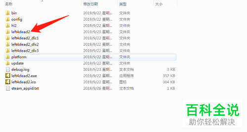 如何查看Steam创意工坊下载文件