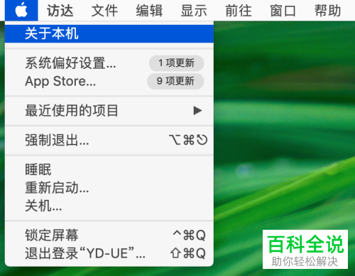 如何查看Mac电脑配置信息