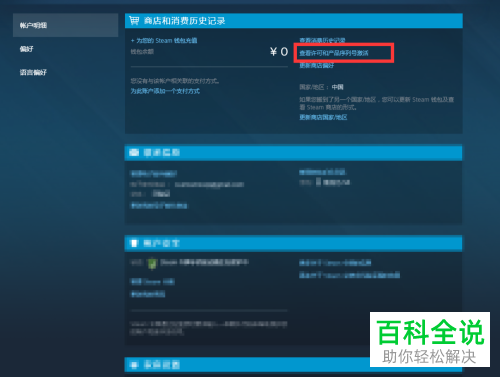 如何彻底删除steam库中的视频