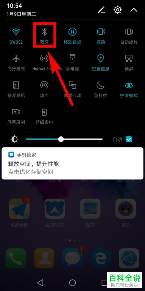 如何查看小米青春版蓝牙耳机的电量剩余多少