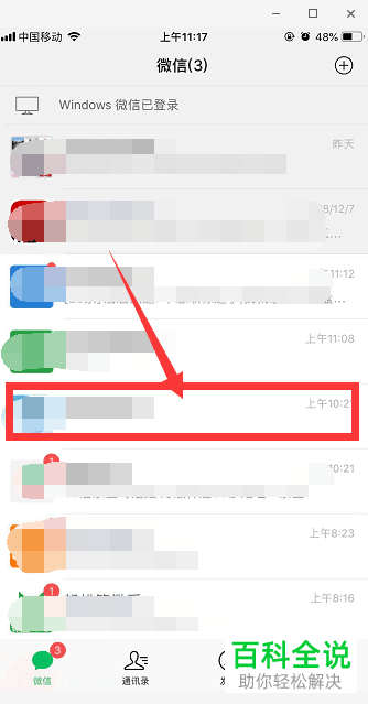 如何彻底删除微信中添加和收藏的表情？