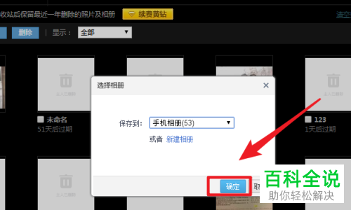 如何查看QQ空间的过往已删除照片?