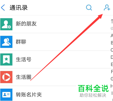 如何查看支付宝中自己的吱口令