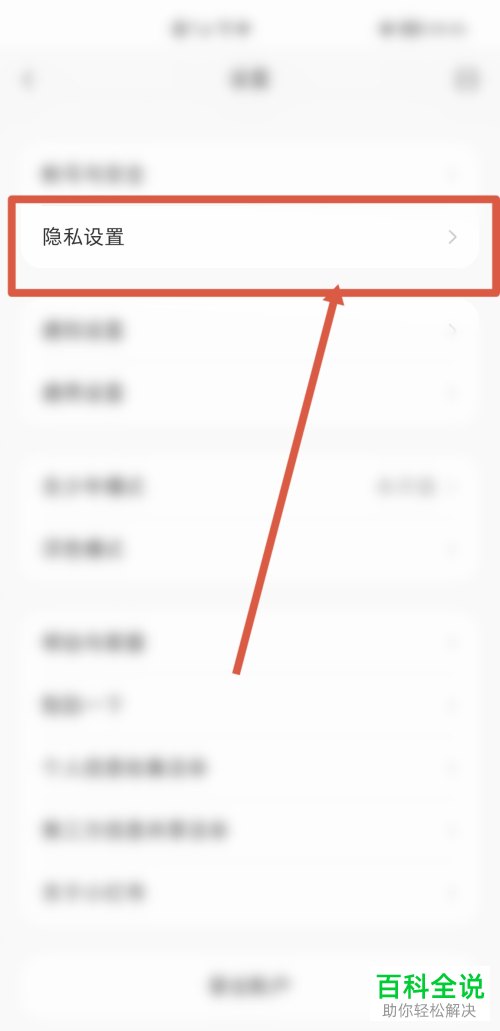 如何查看小红书中被拉黑的用户