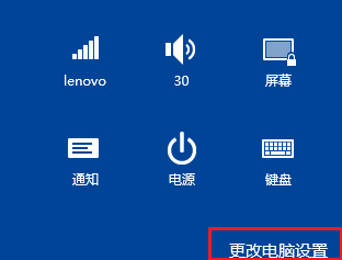如何查看当前所使用电脑Windows8.1操作系统的版本号