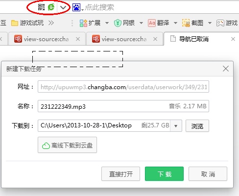 如何从唱吧下载自己的歌曲