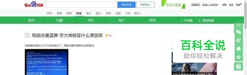 如何处理iaStorA.sys文件导致蓝屏故障