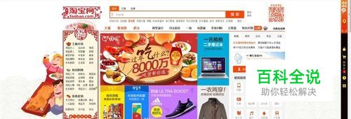 如何从淘宝网下载产品高清素材大图?