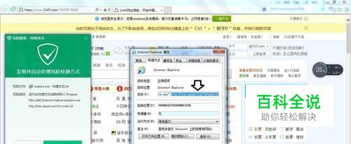如何处理浏览器被2345网址导航劫持