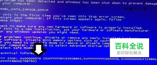 如何处理蓝屏故障提示中有NTFS.sys文件