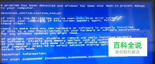 如何查看电脑硬盘的ID？