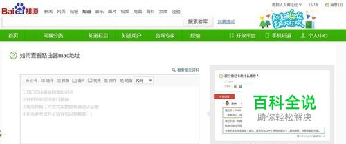 如何查看路由器MAC地址？