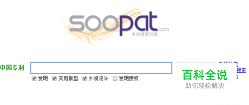 如何查看你的专利结果或审核情况？