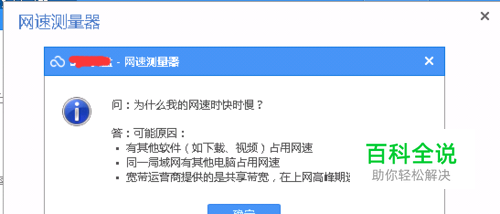 如何测试局域网上传速度与下载速度