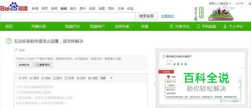 如何处理：此程序被组策略阻止。