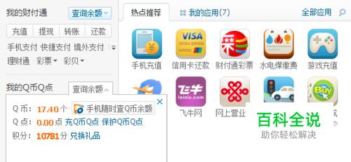如何充值QQ黄钻最省钱